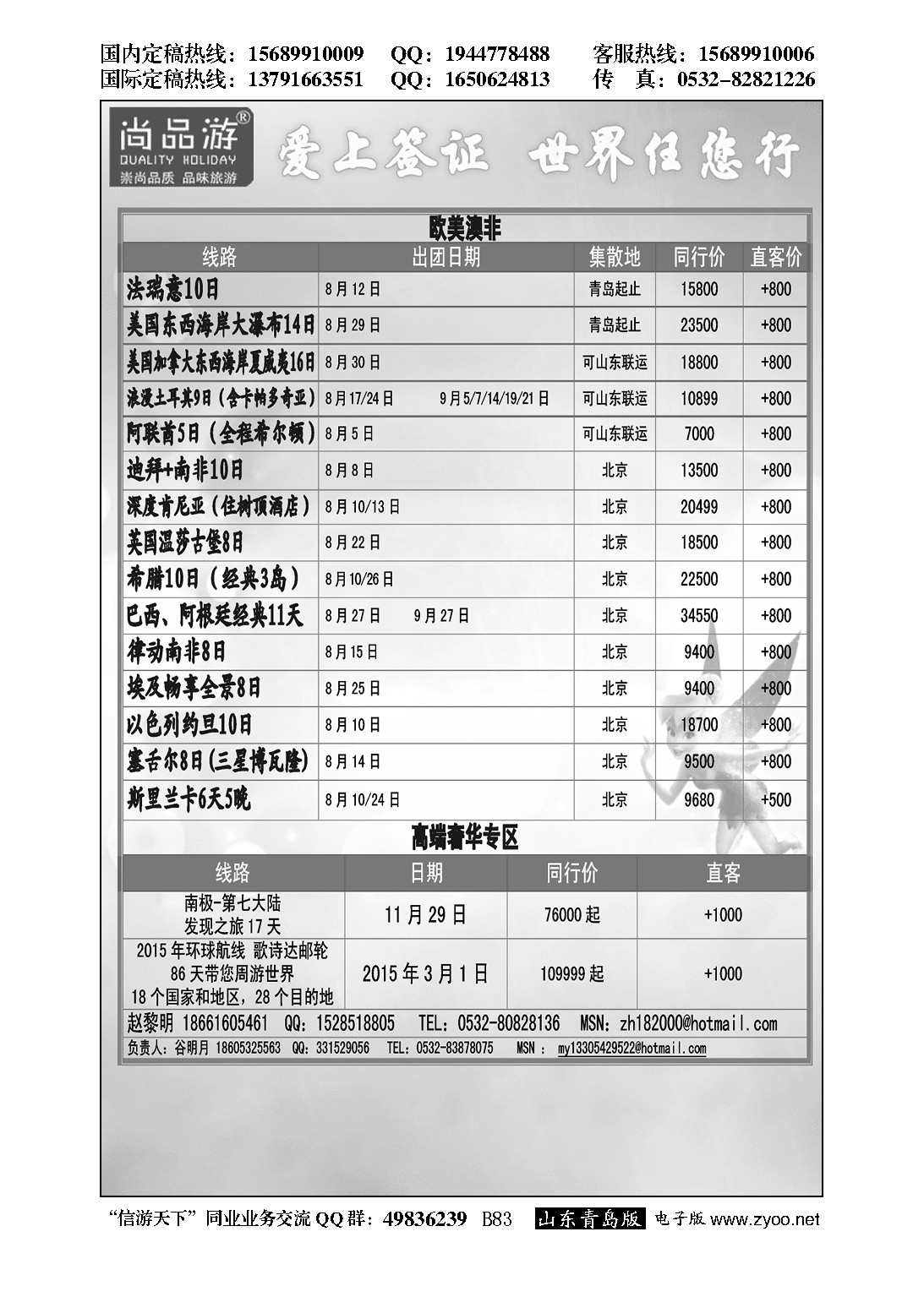 B黑083尚品游