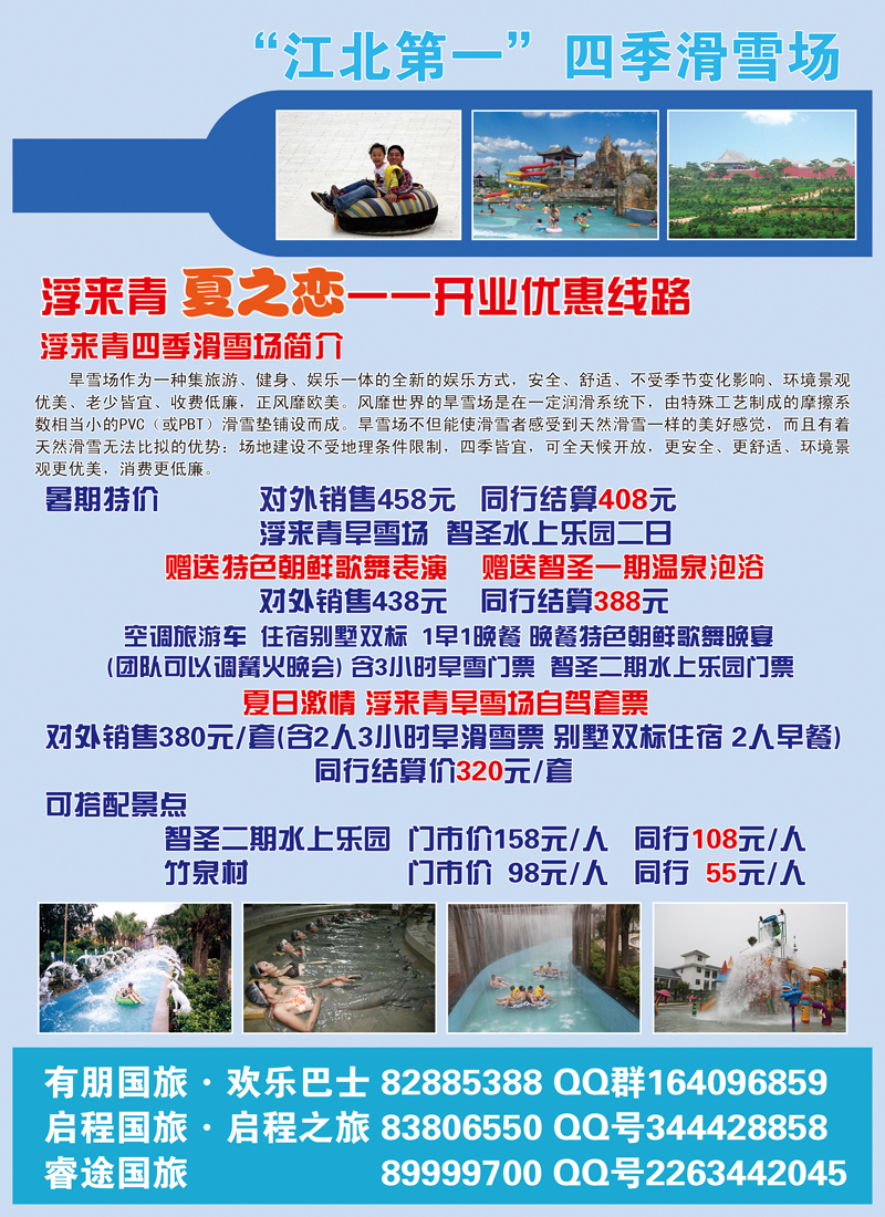 A彩003前彩一   浮来青旅游度假区