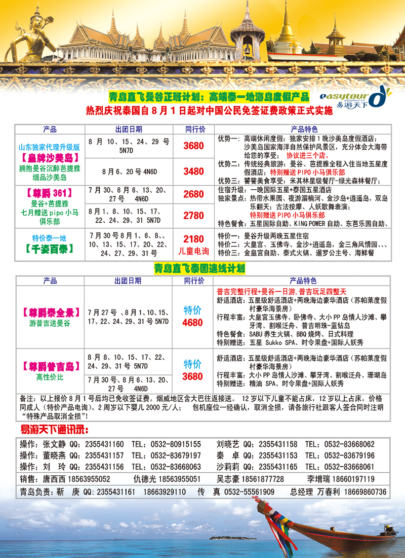 B彩010易游天下