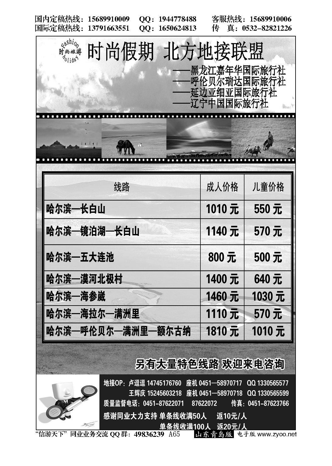 A黑065时尚假期