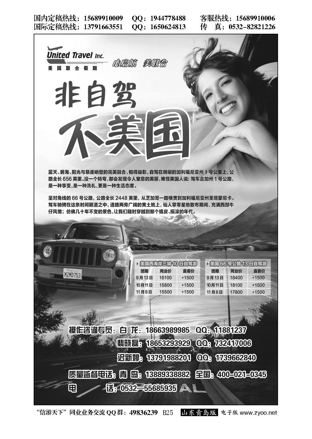 B黑025美国联合假期