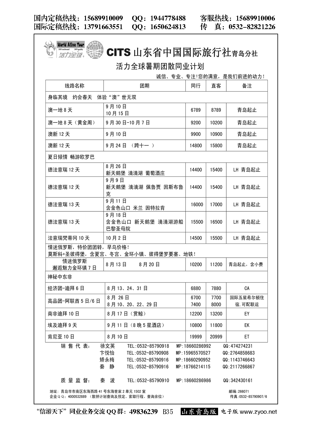 B黑035活力全球