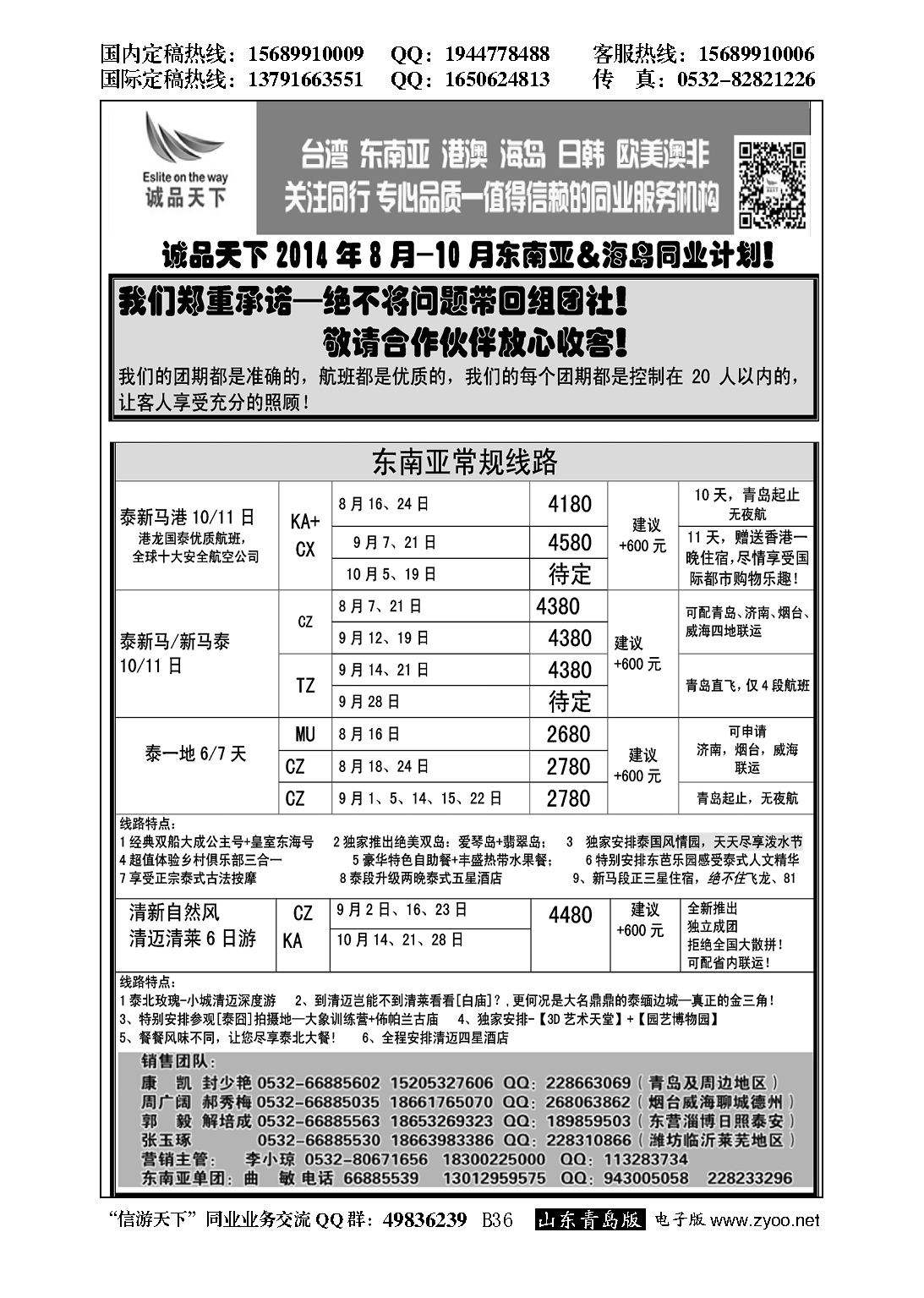 B黑036诚品天下