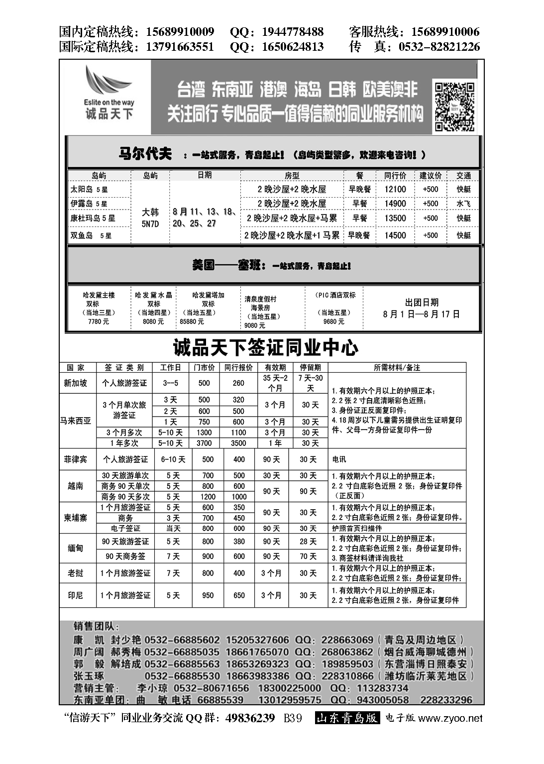 B黑039诚品天下