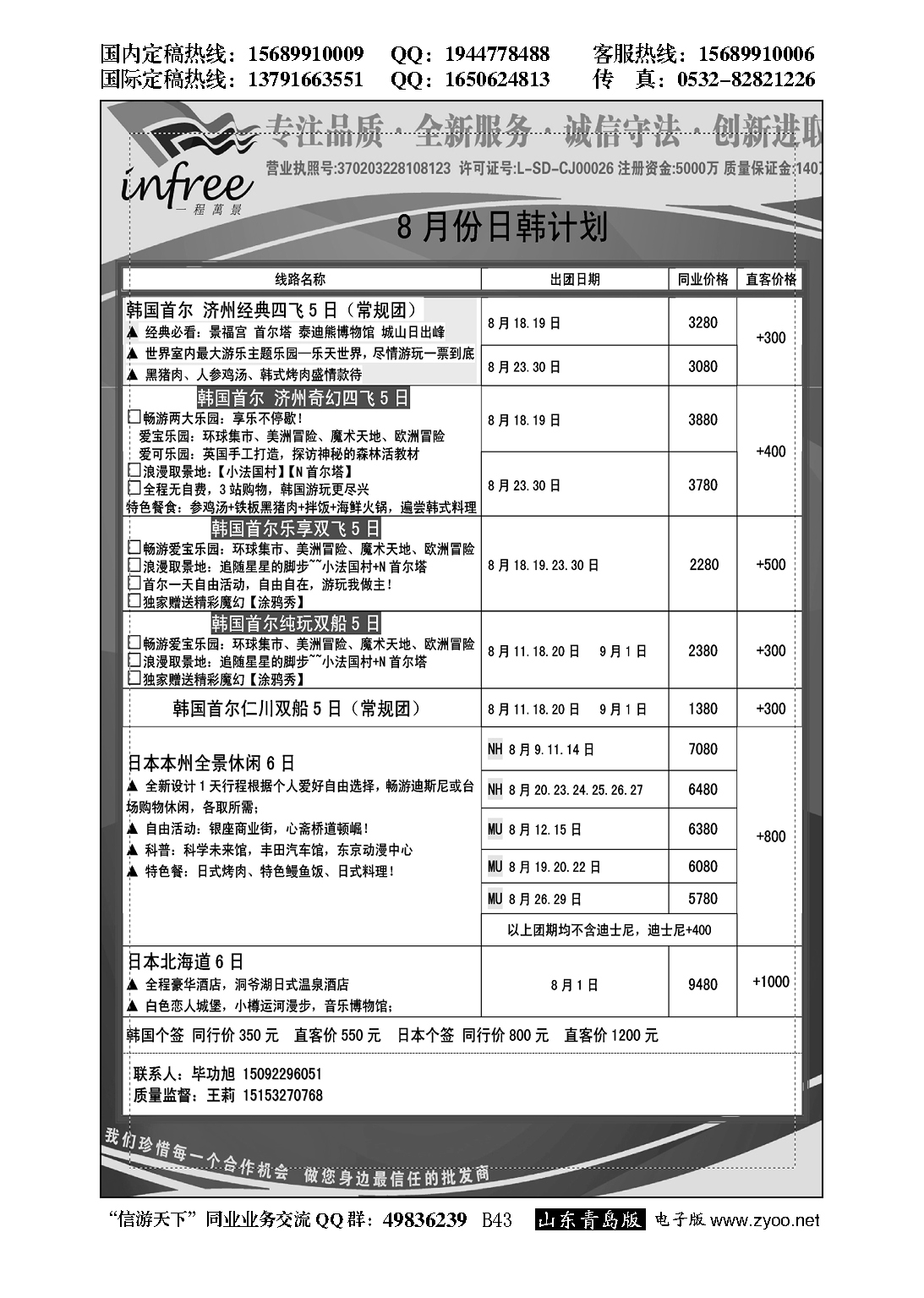 B黑043一程萬景
