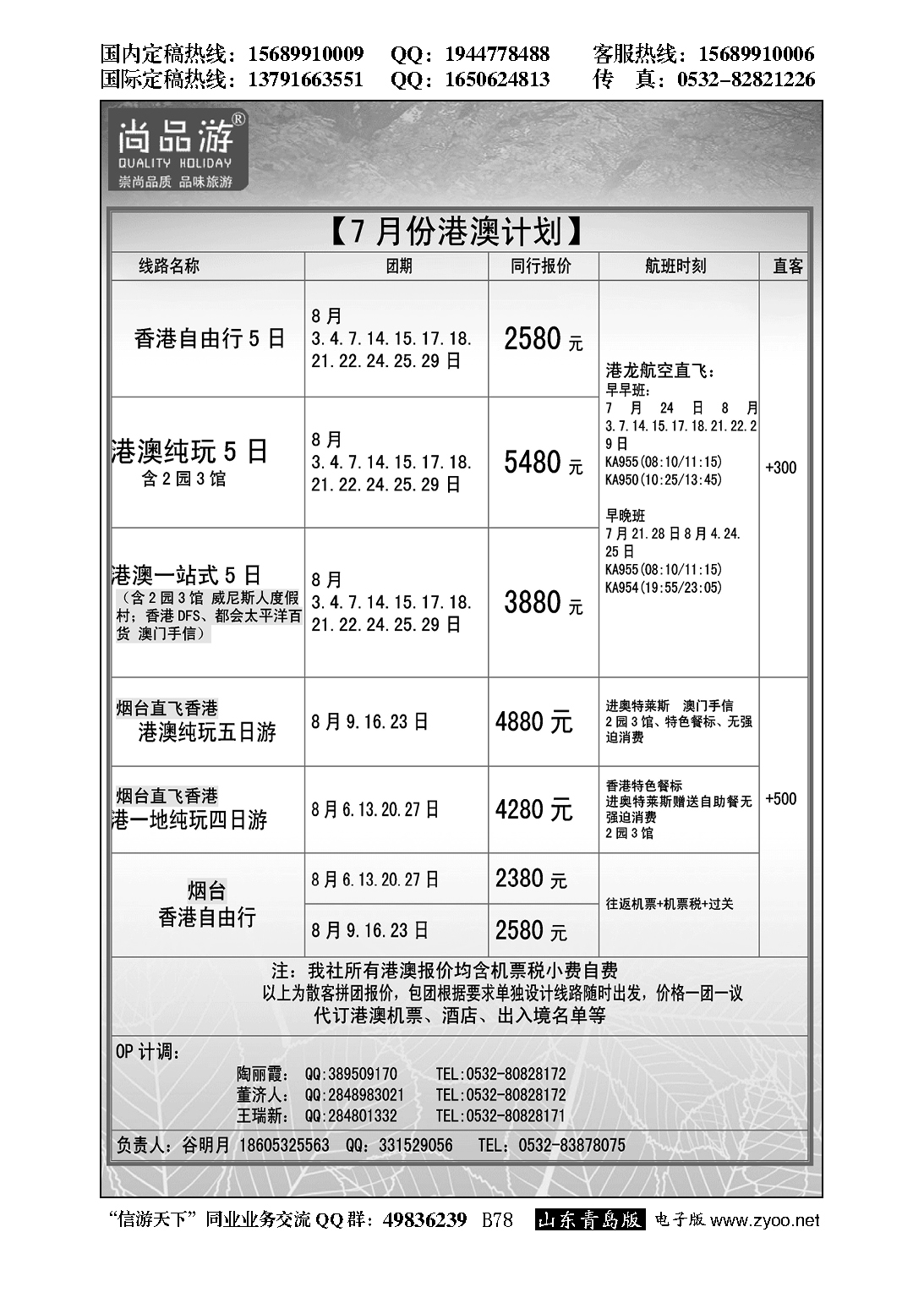 B黑078尚品游