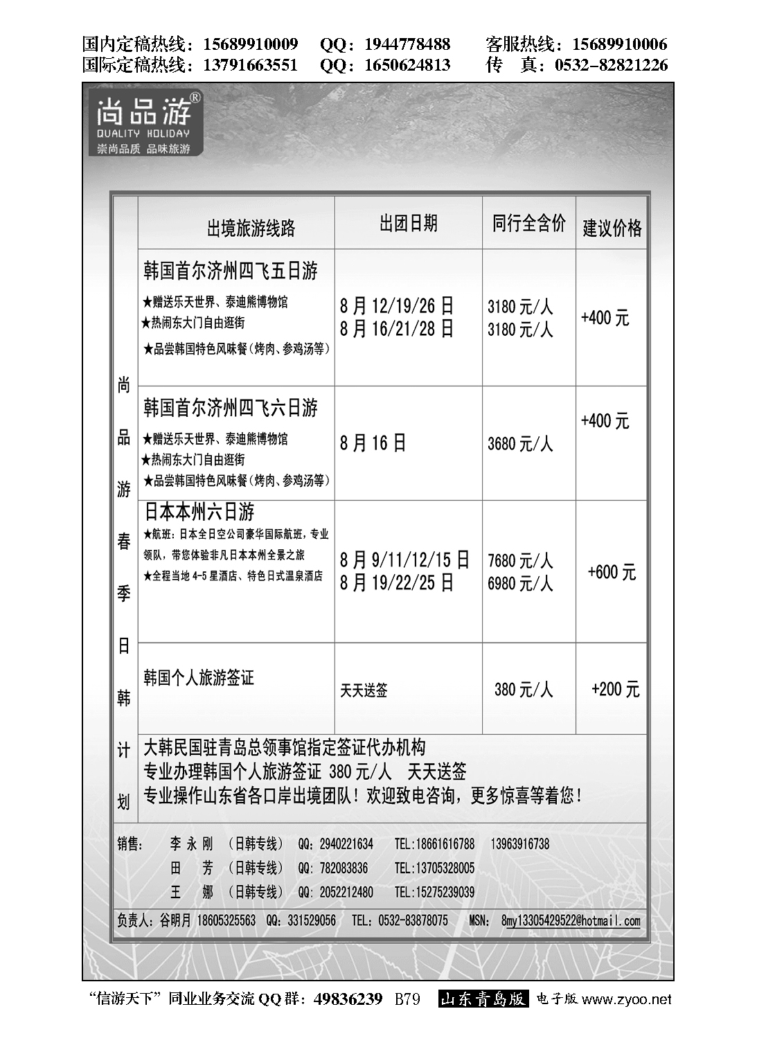 B黑079尚品游