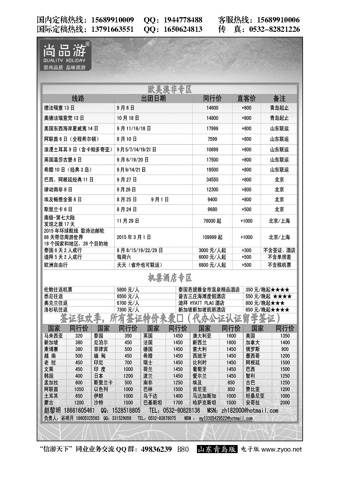 B黑080尚品游