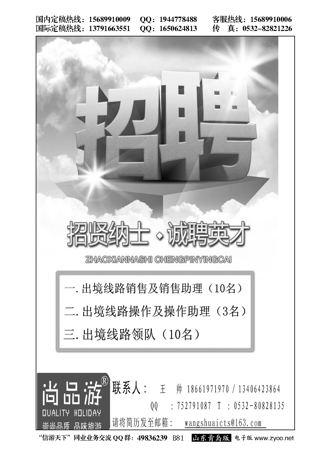 B黑081尚品游
