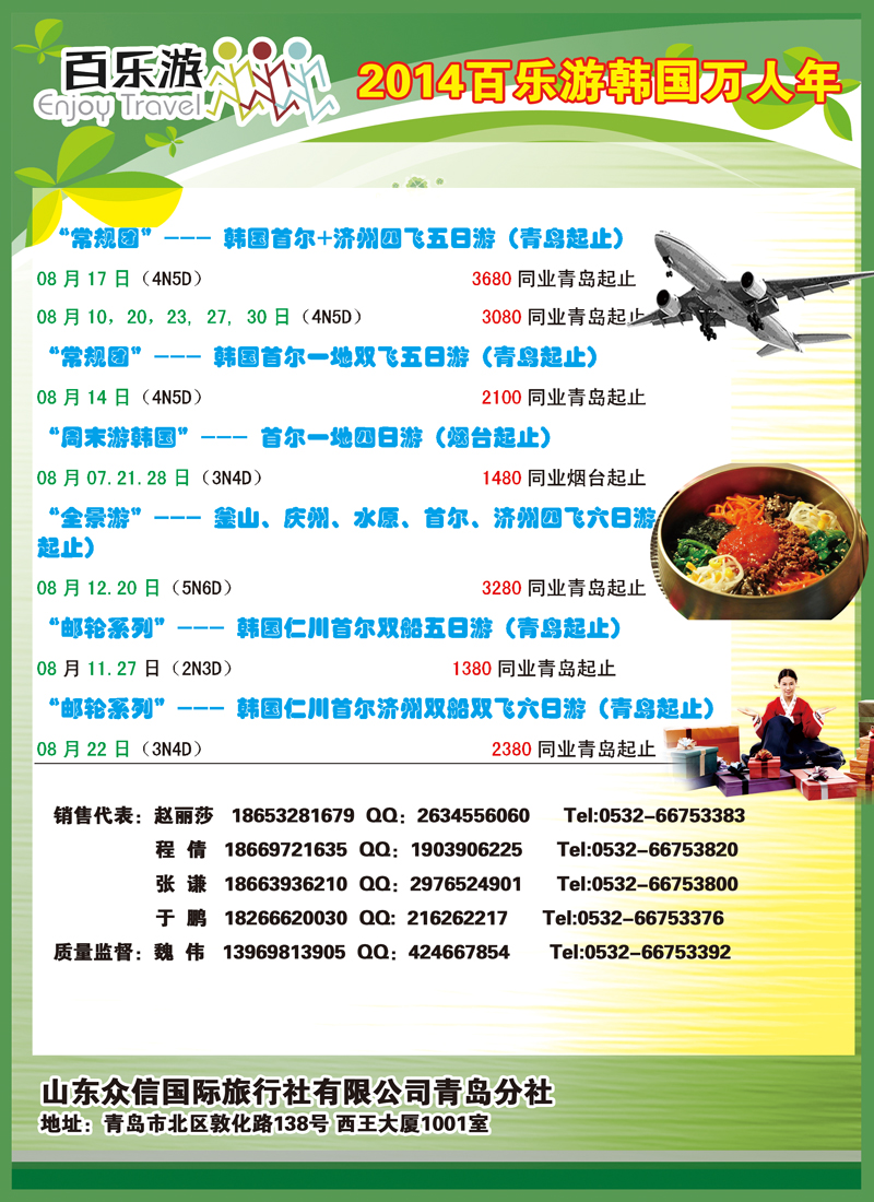 B彩011百乐游
