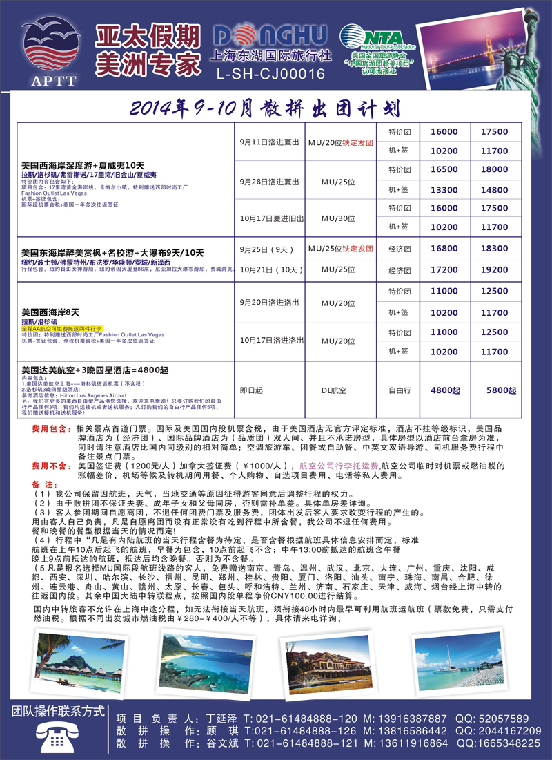 B彩016亚太假期-美洲专业批发商