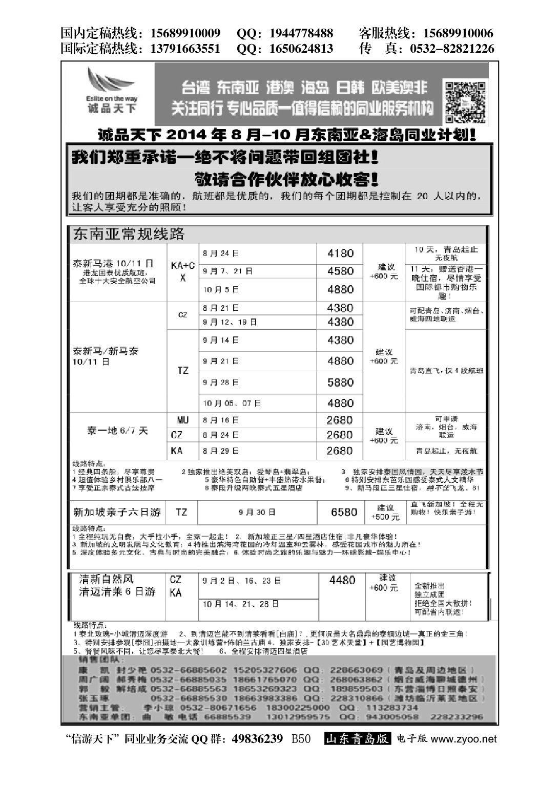 B黑050诚品天下