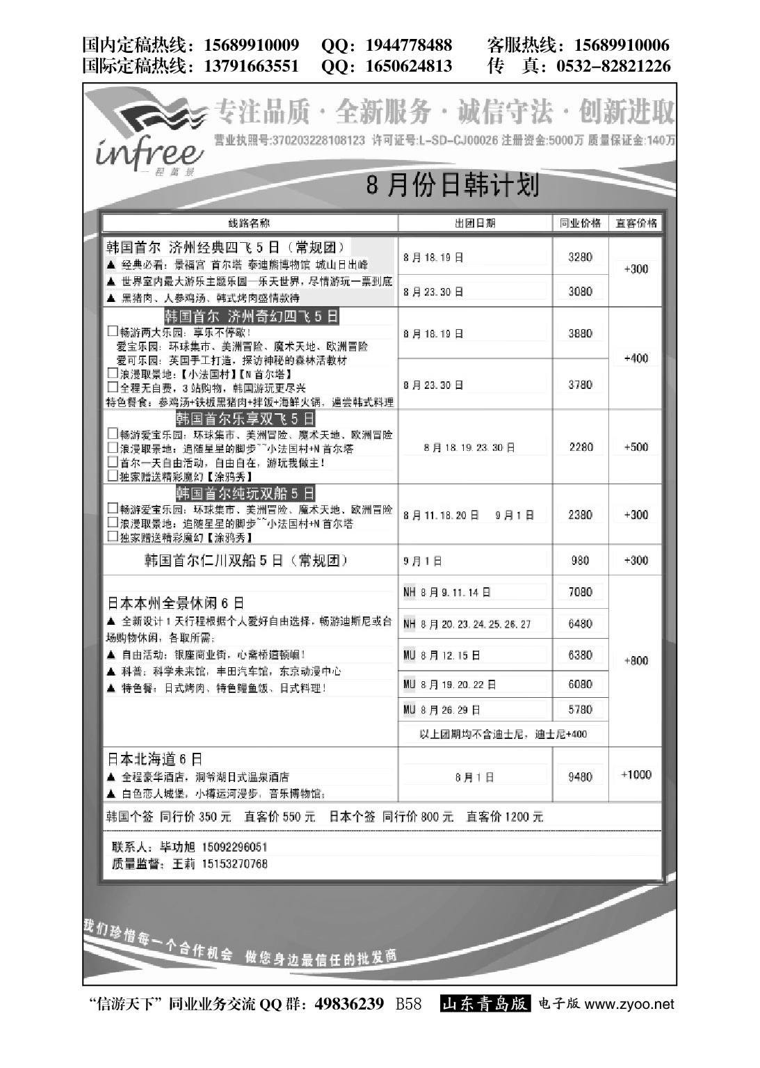 B黑058一程萬景