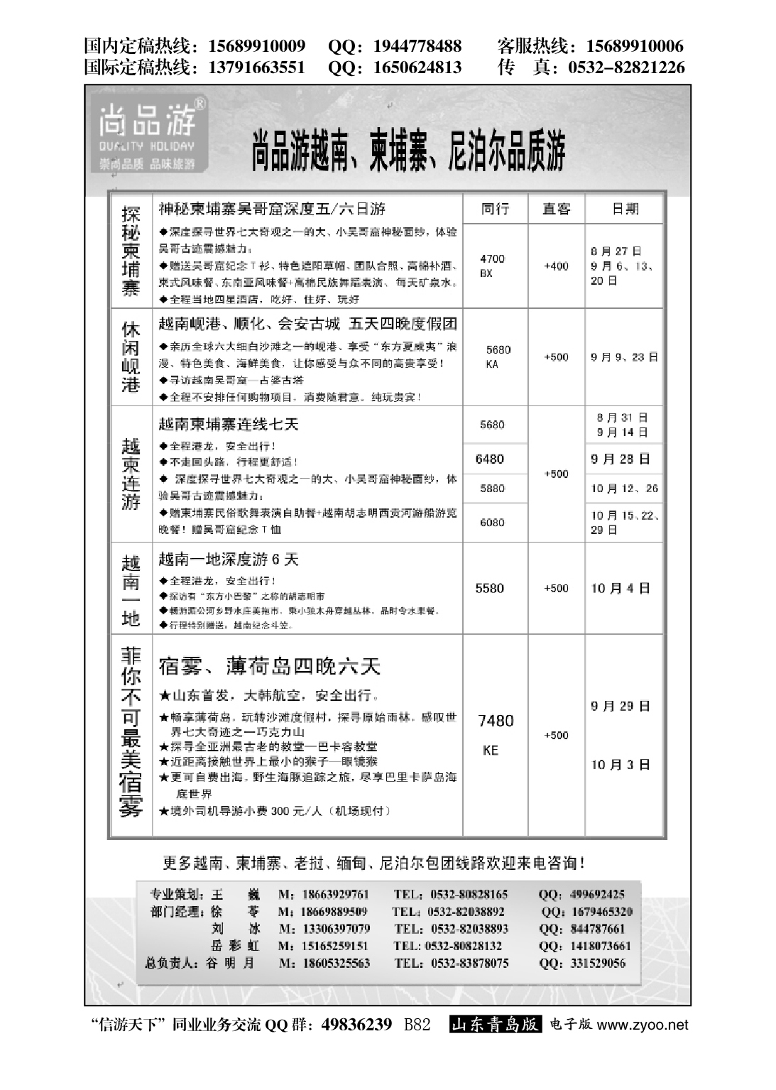 B黑082尚品游