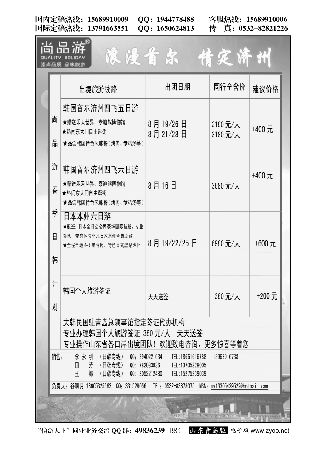 B黑084尚品游