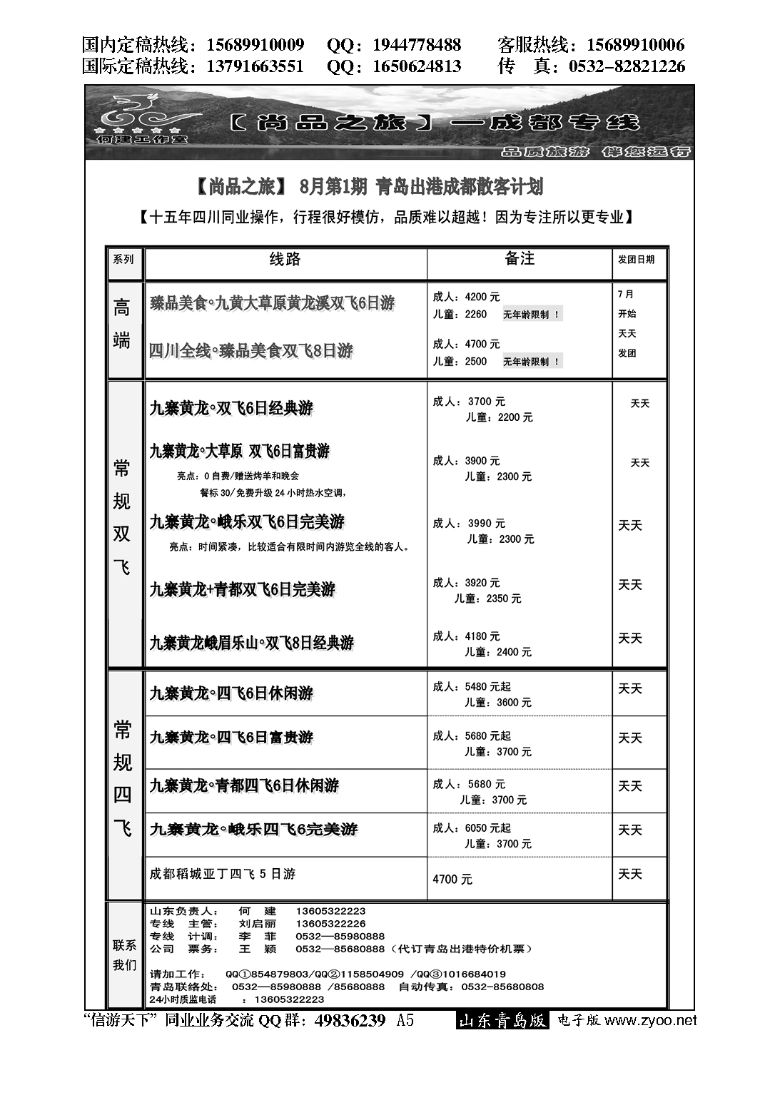 005尚品之旅