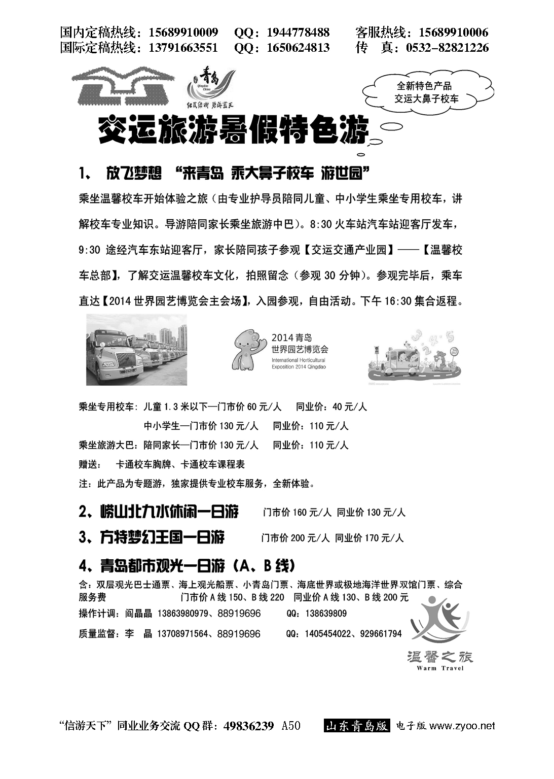 050青岛国际旅游集散中心