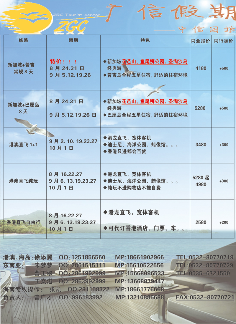 B彩005广信假期