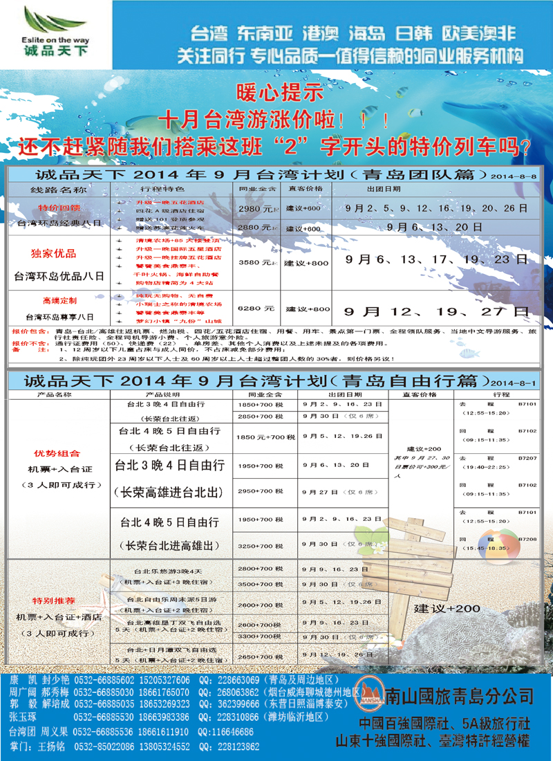 B彩008诚品天下