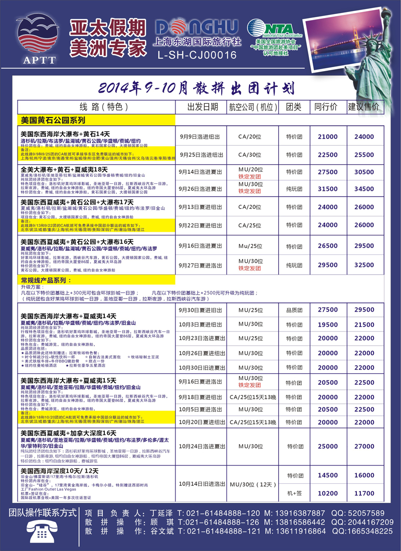 B彩015亚太假期-美洲专业批发商