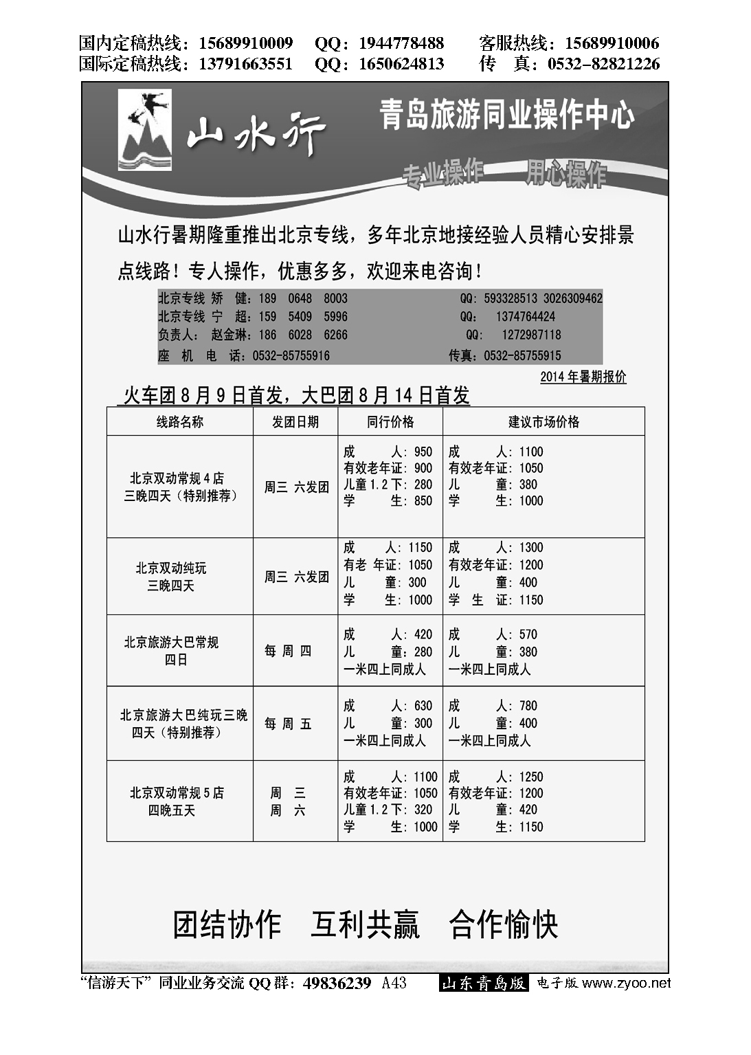 A黑043山水行