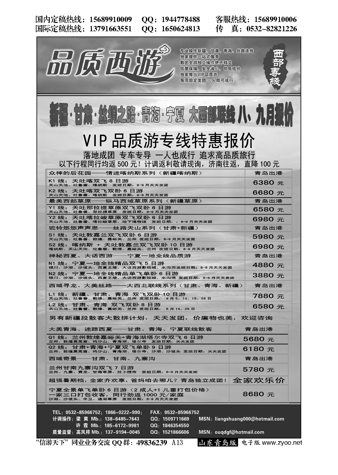 A黑013品质西游