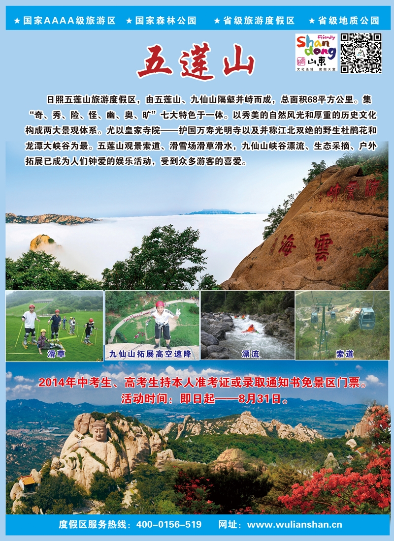 A彩004前彩二   五莲山旅游度假区