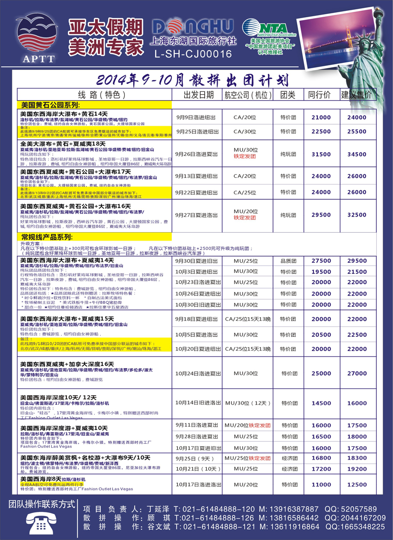B彩012亚太假期-美洲专业批发商