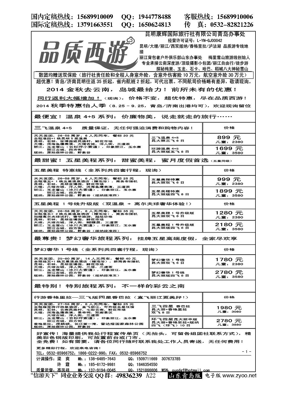 A黑022品质西游