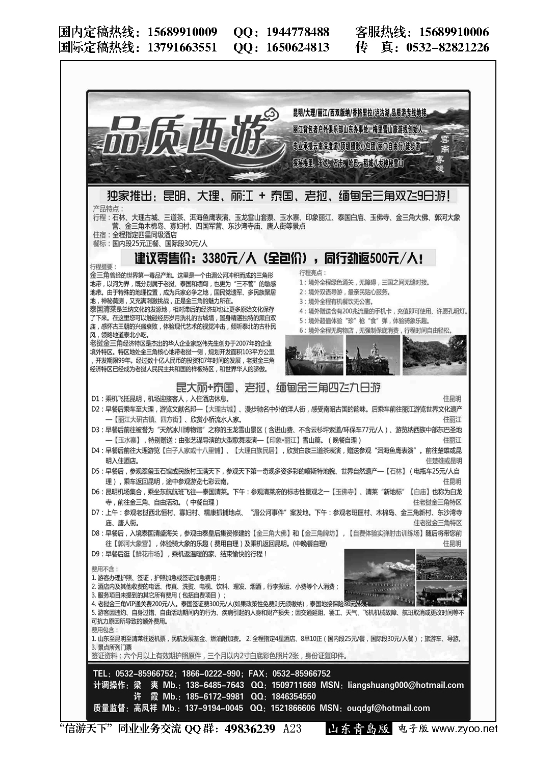 A黑023品质西游