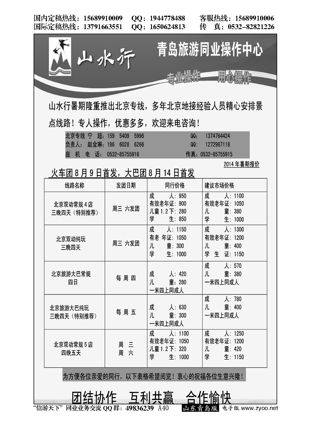 A黑040山水行