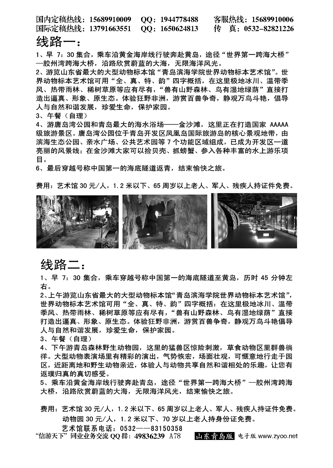 A黑078滨海学院
