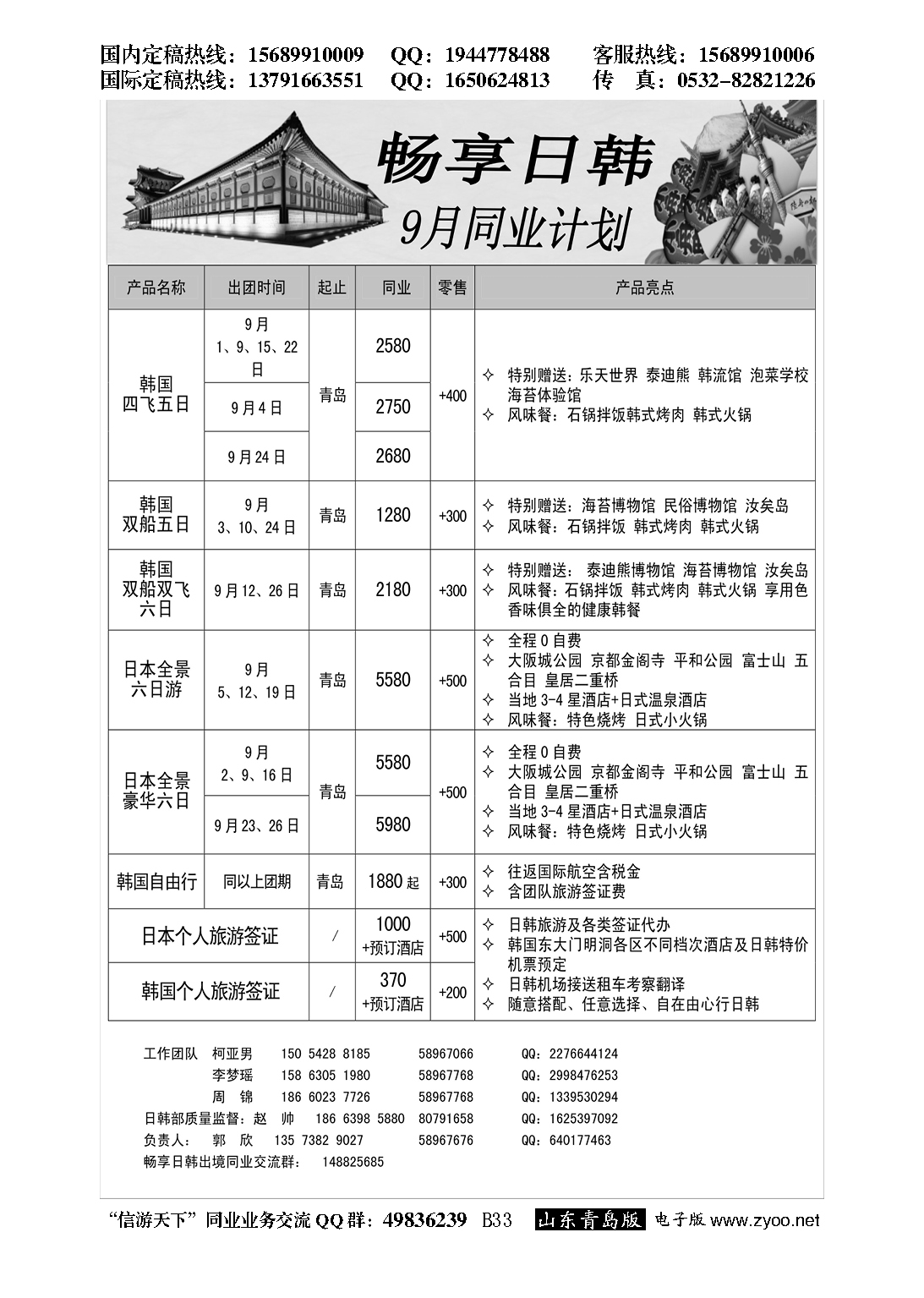 B黑033畅享日韩