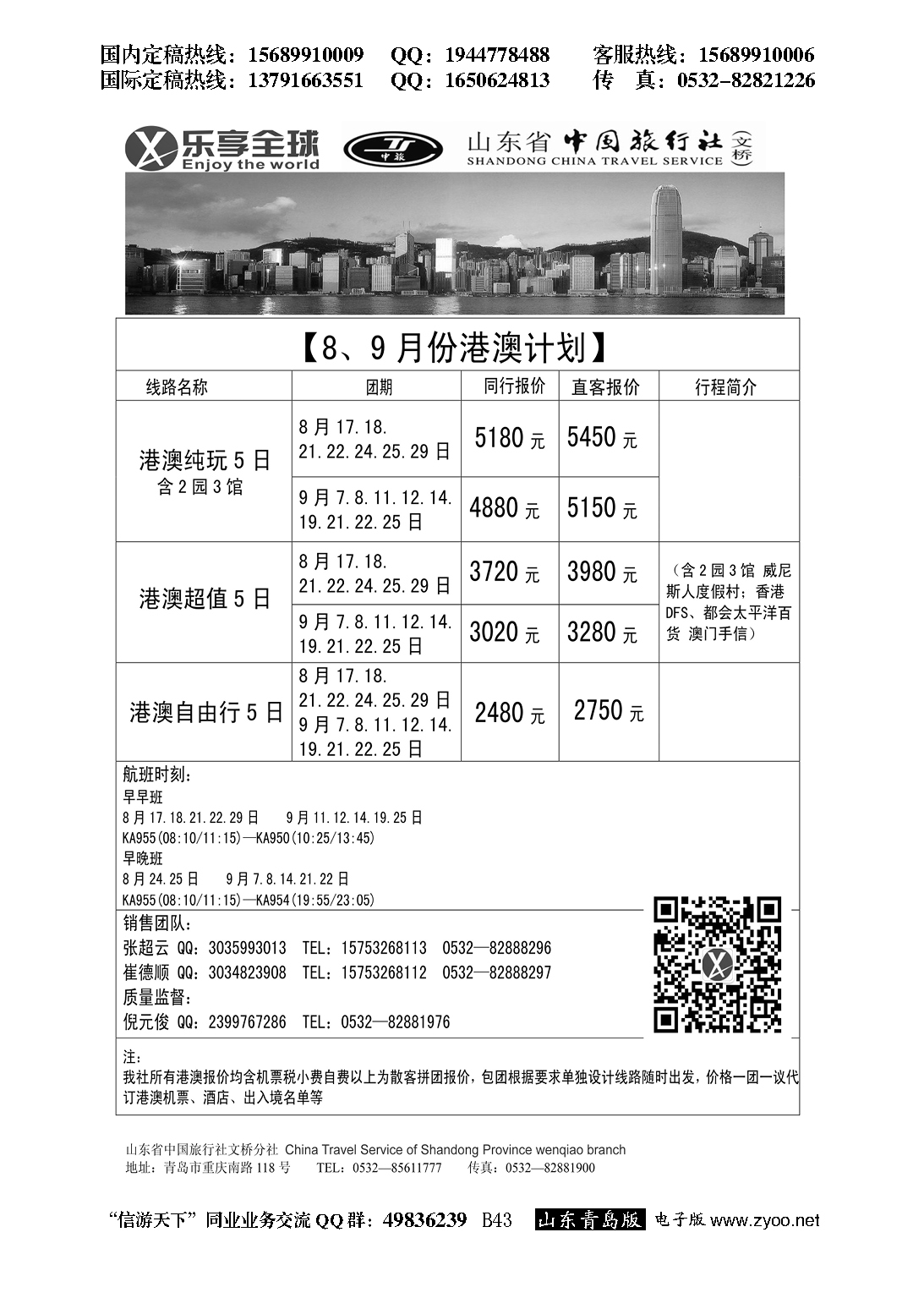 B黑043乐享全球