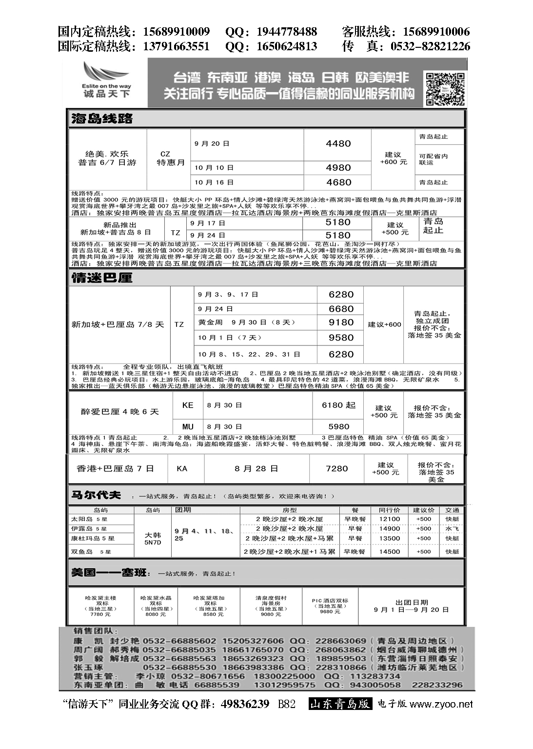 B黑082诚品天下