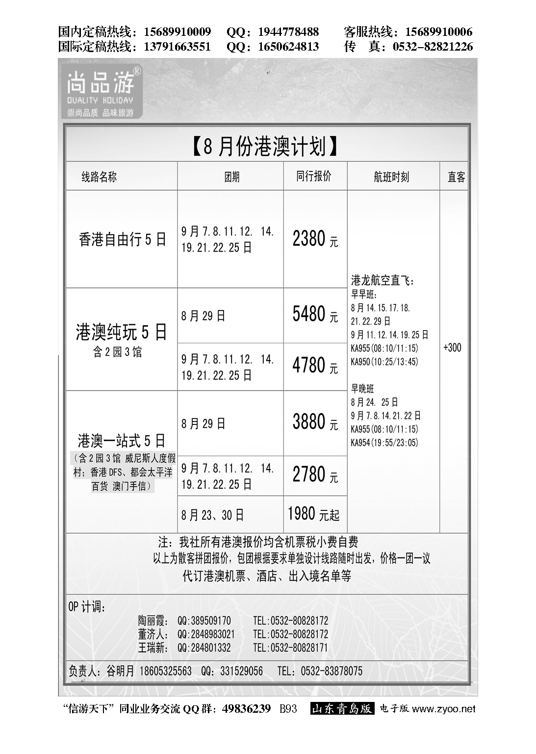 B黑093尚品游