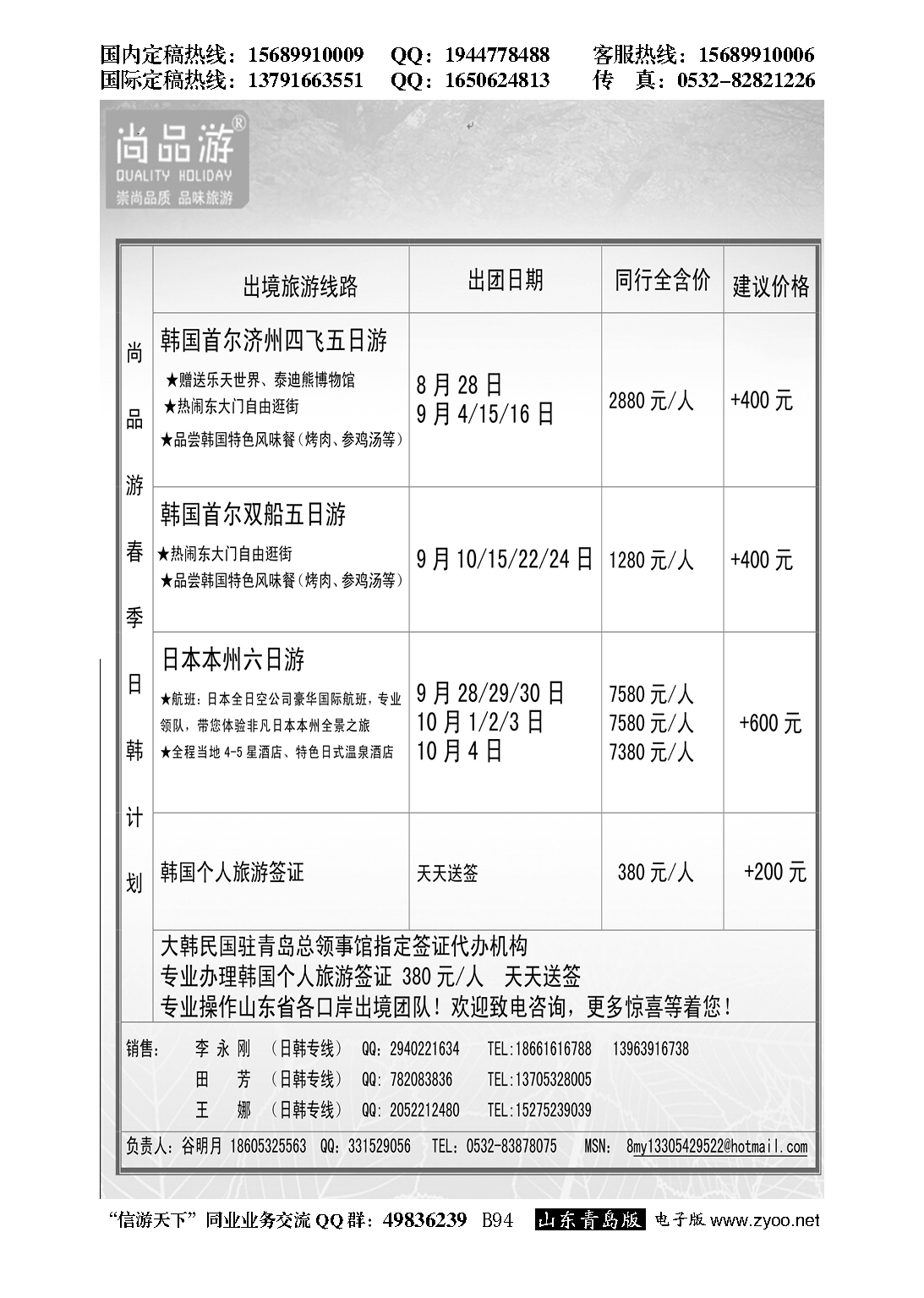 B黑094尚品游