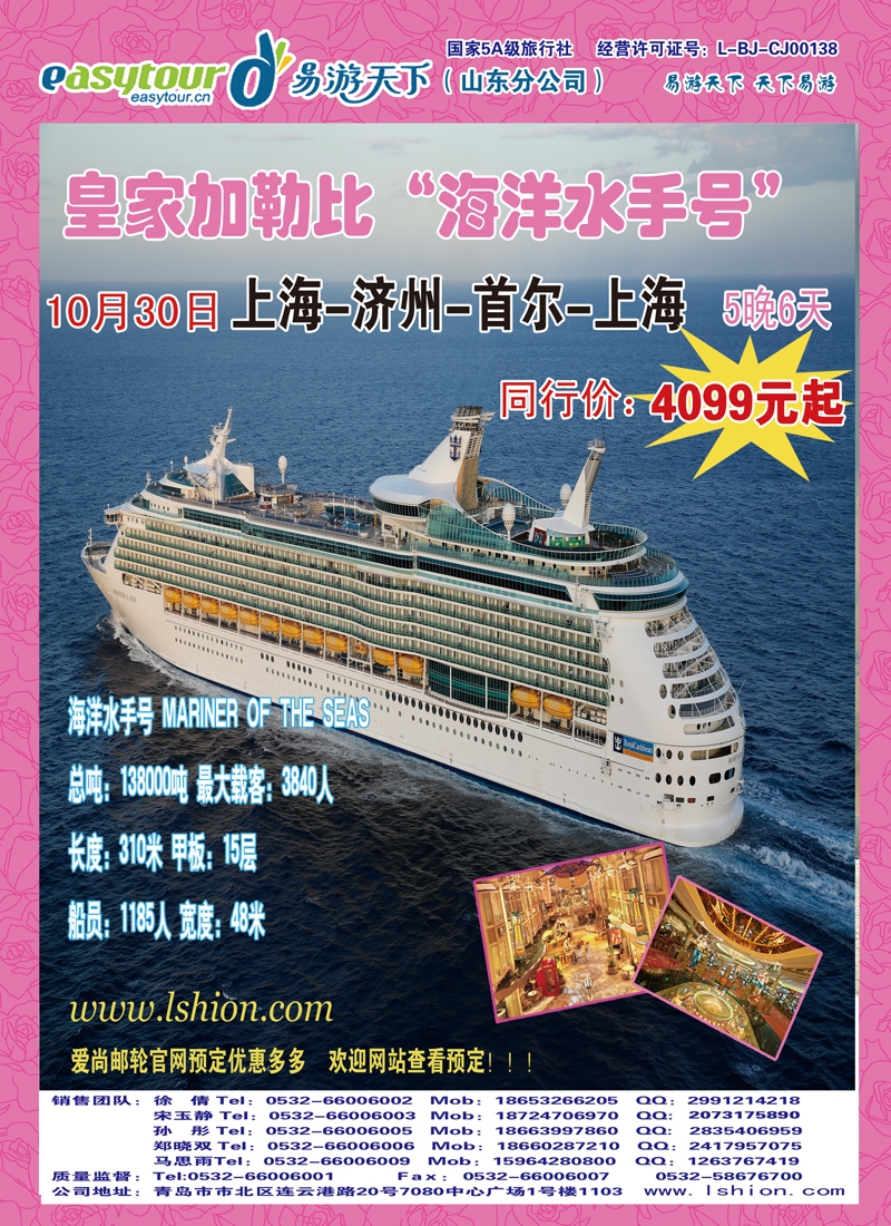 B彩001爱尚邮轮