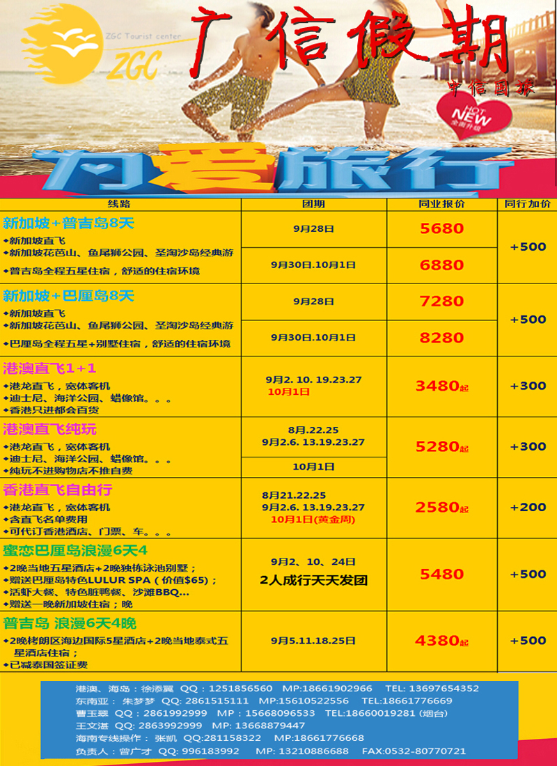 B彩007广信假期