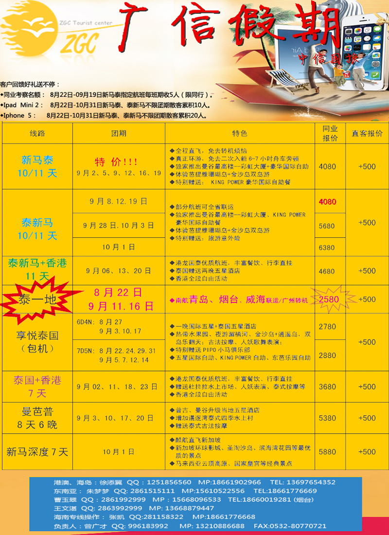 B彩008广信假期