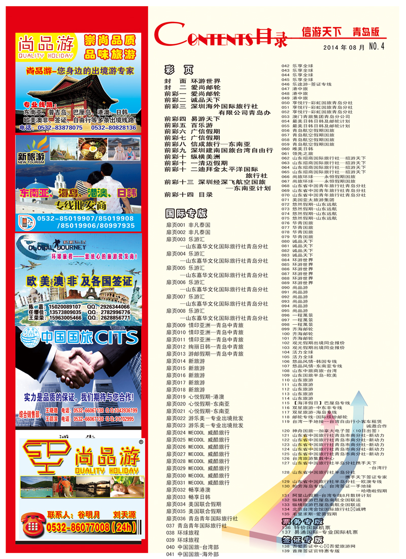B彩015目录