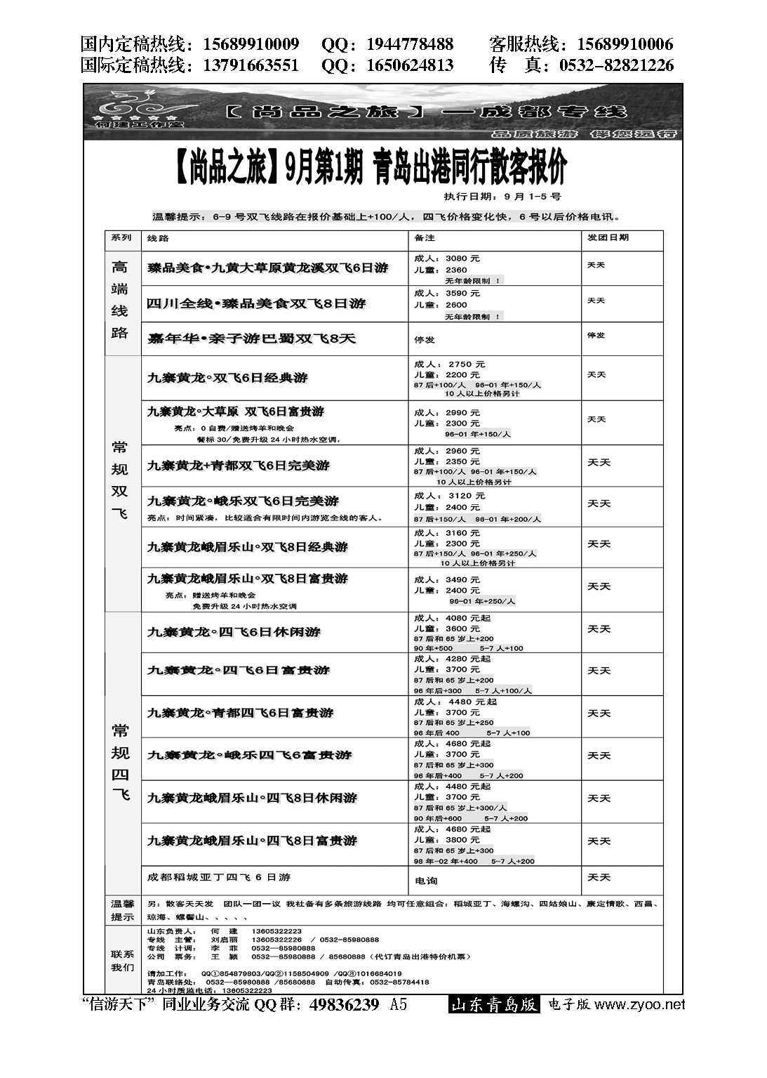 A黑005尚品之旅