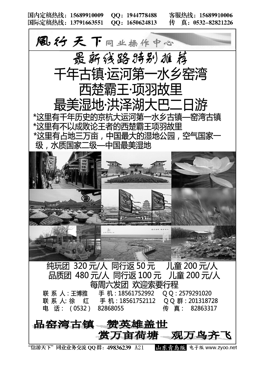 A黑021藏秘之旅…川、渝、藏专线