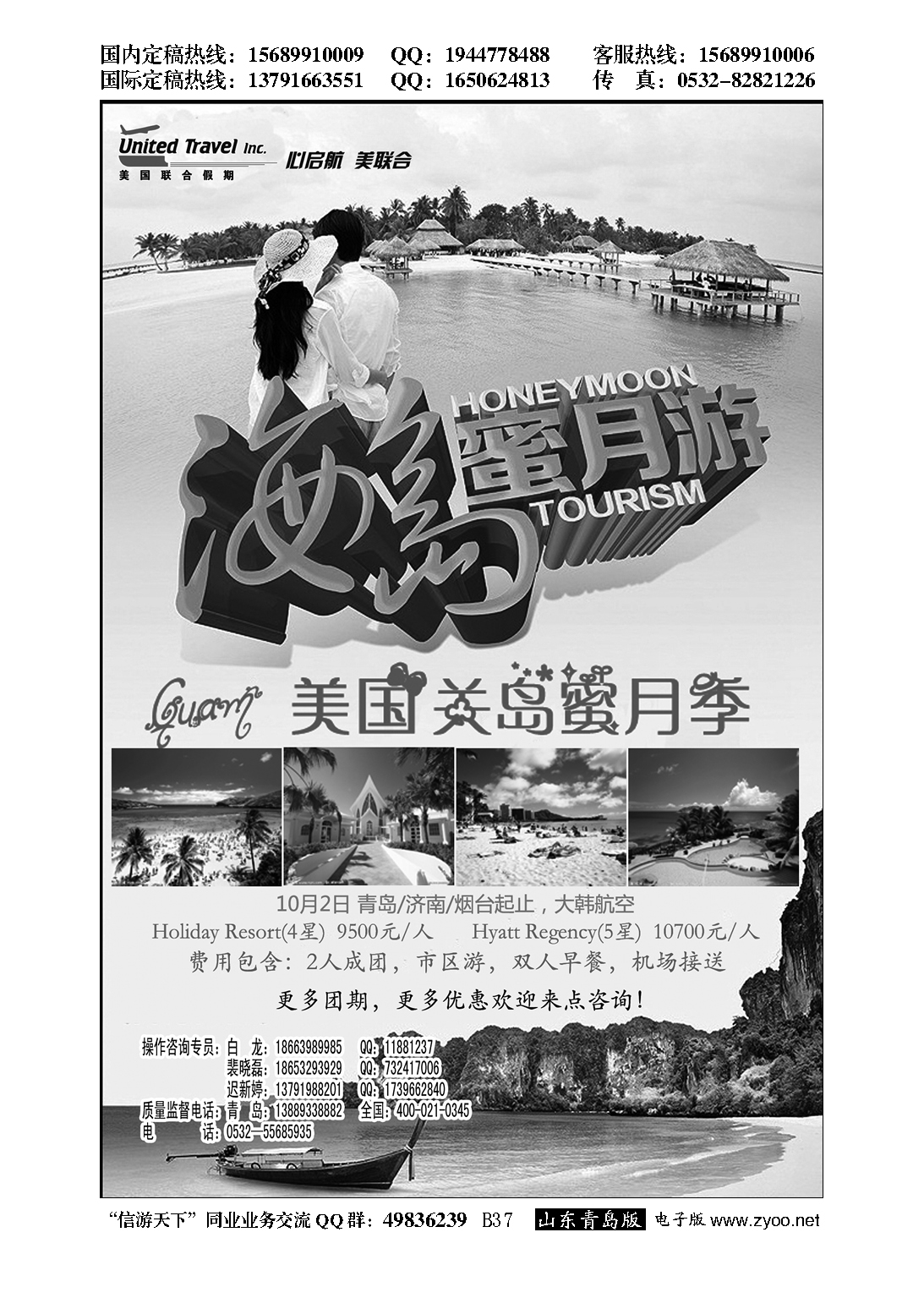 B黑037美国联合假期