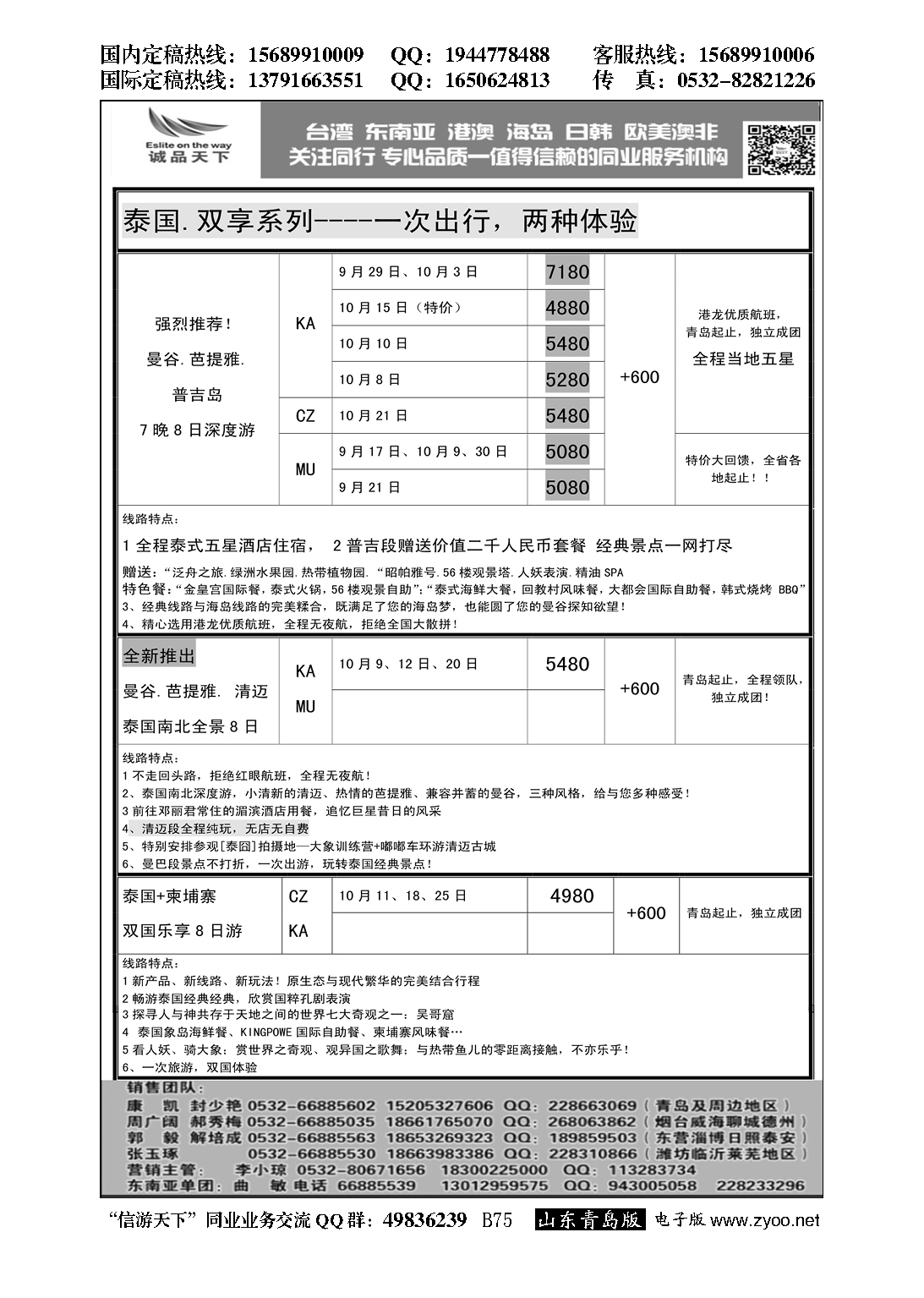 B黑075诚品天下