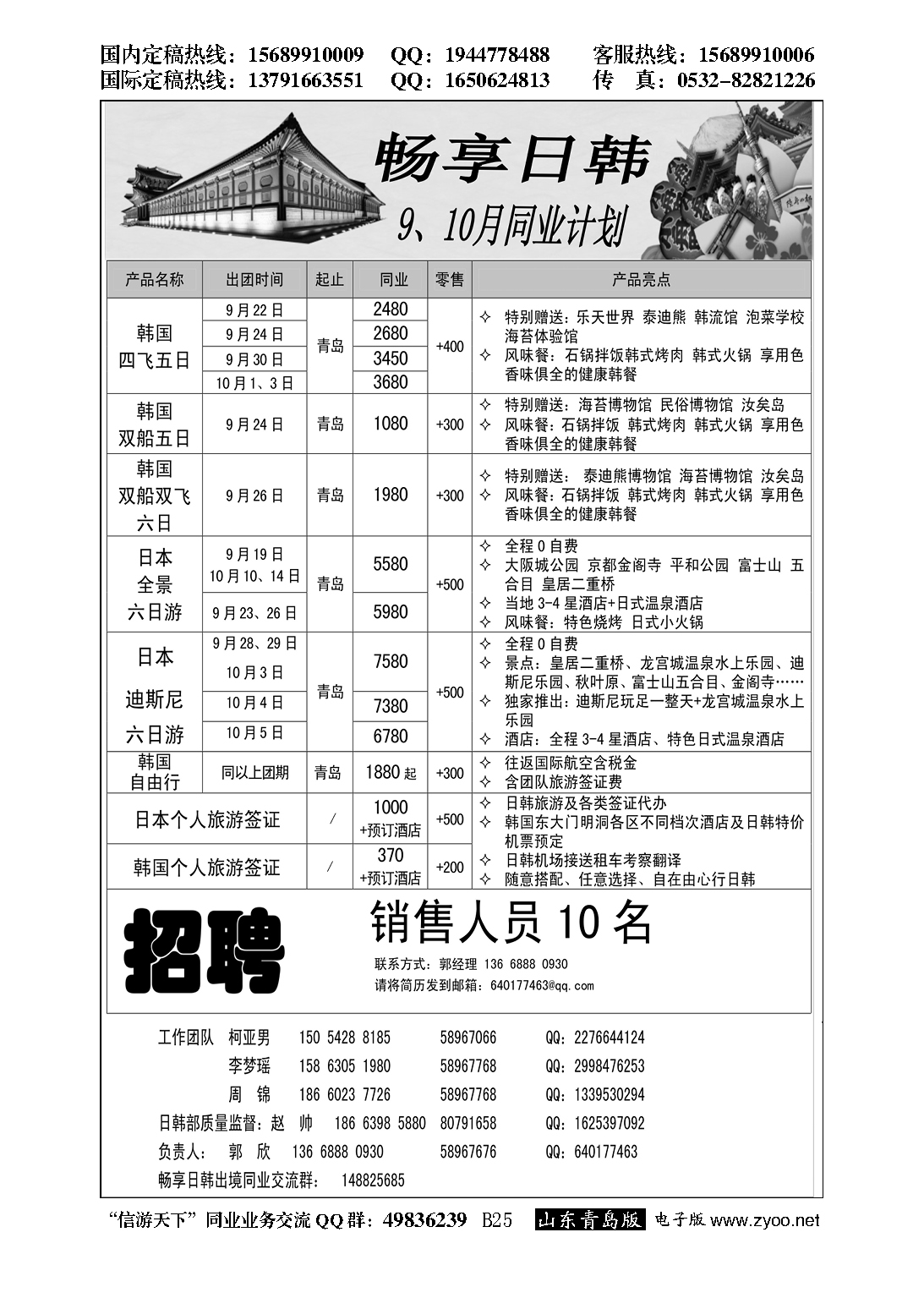 B黑025畅享日韩