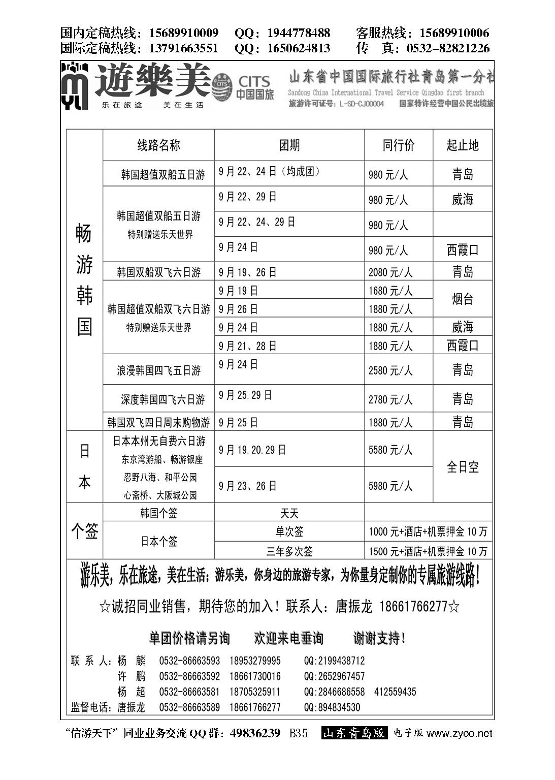B黑035游乐美－专业出境批发