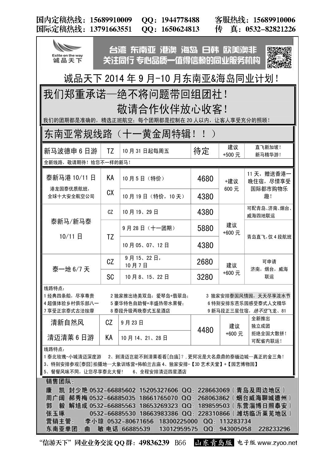 B黑066诚品天下
