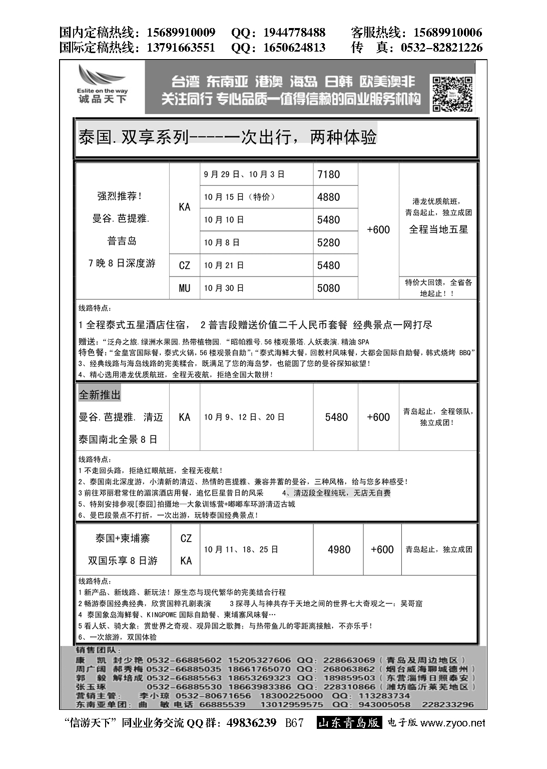 B黑067诚品天下