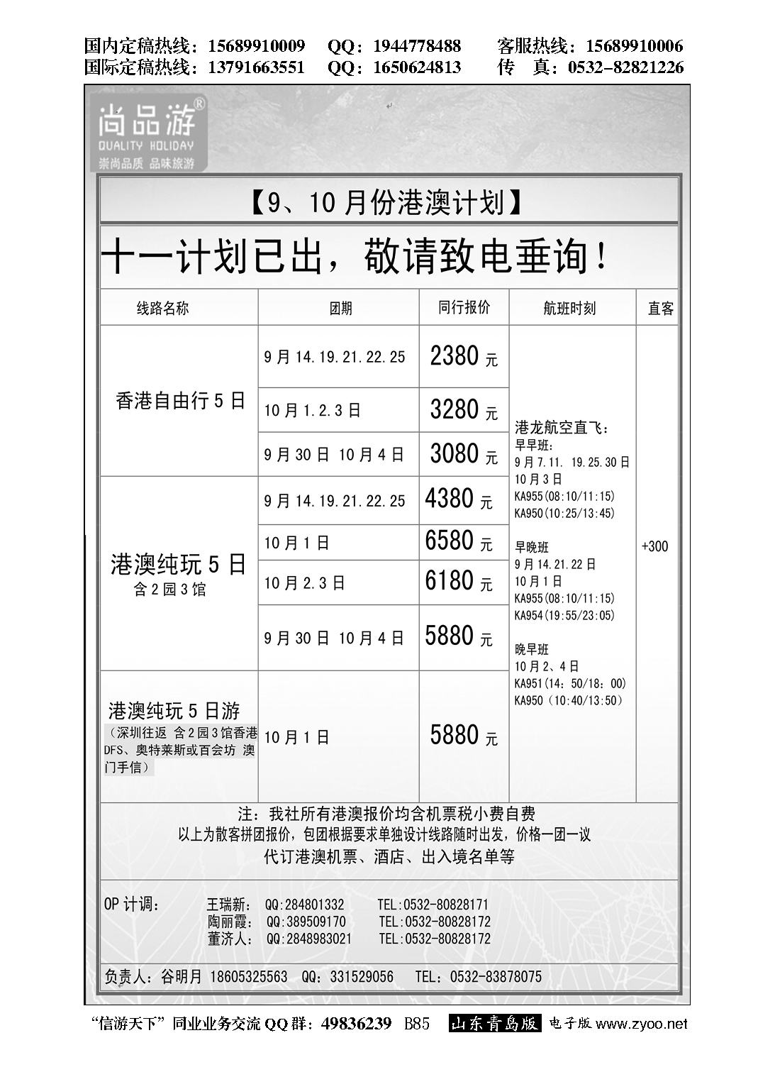 B黑085尚品游